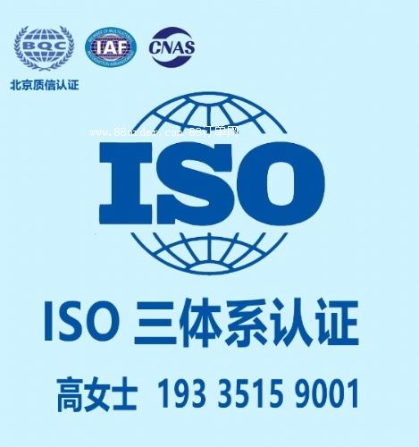 ISO9001JCISO14001JCISO45001