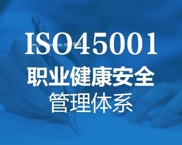 ɽ|ISO45001J(rn)CwϵJ(rn)Cھu(y)J(rn)C