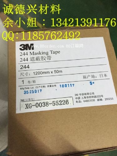 3M9070=3M9075z